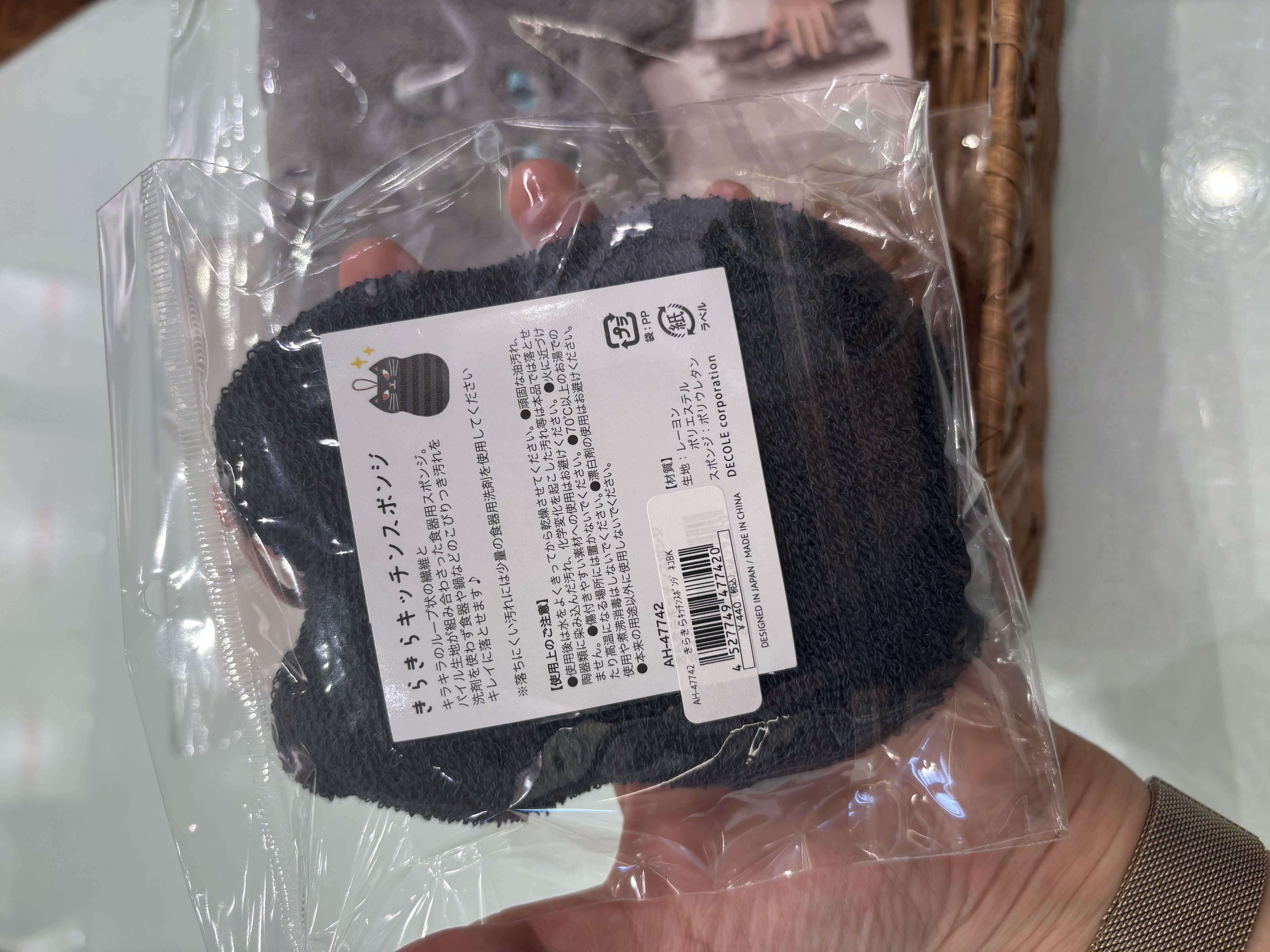 knさんの「212 KITCHEN STORE｜きらきらキッツチンスポンジ ネコ BR」を使ったコーディネート