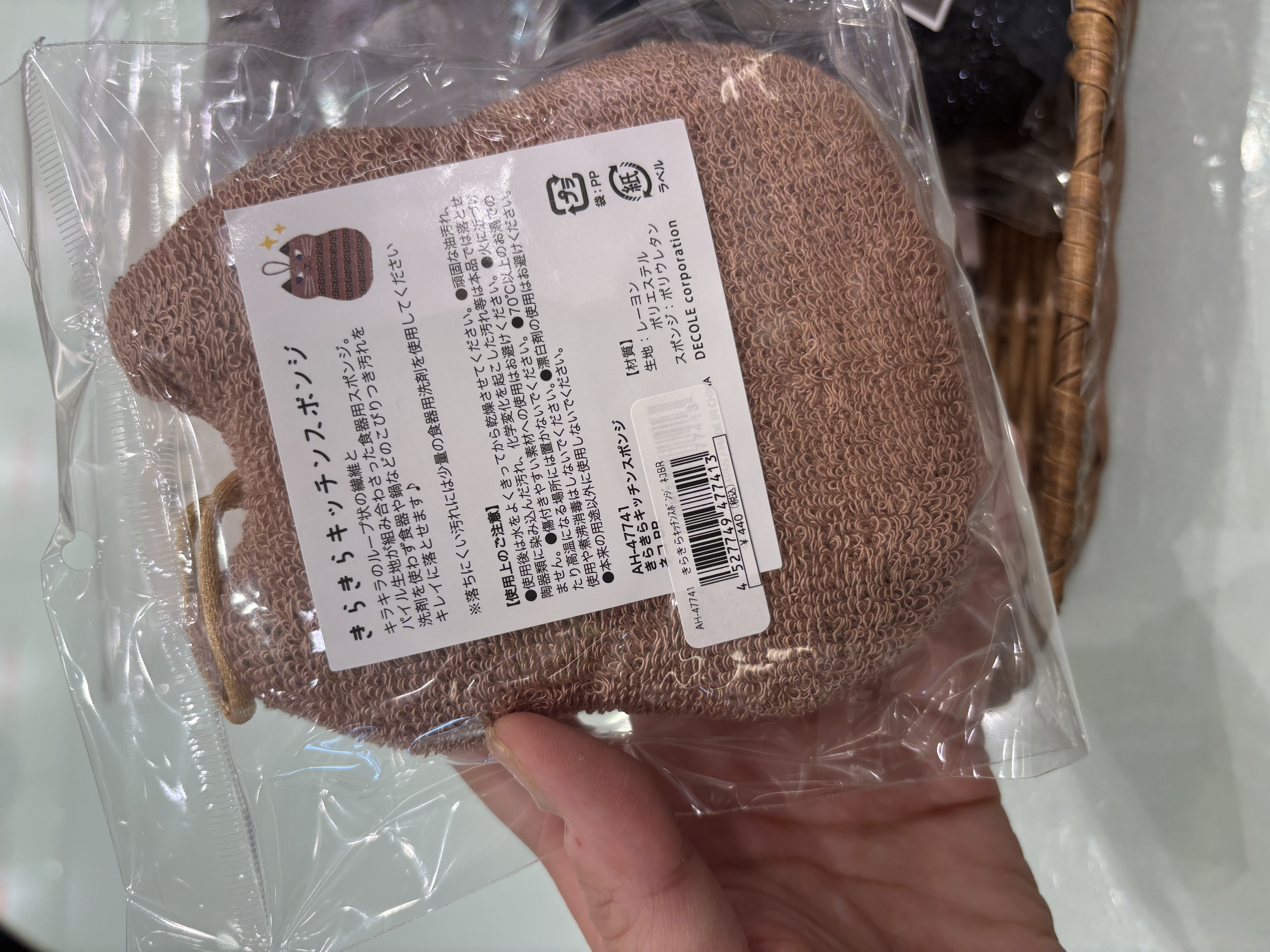 knさんの「212 KITCHEN STORE｜きらきらキッツチンスポンジ ネコ BR」を使ったコーディネート