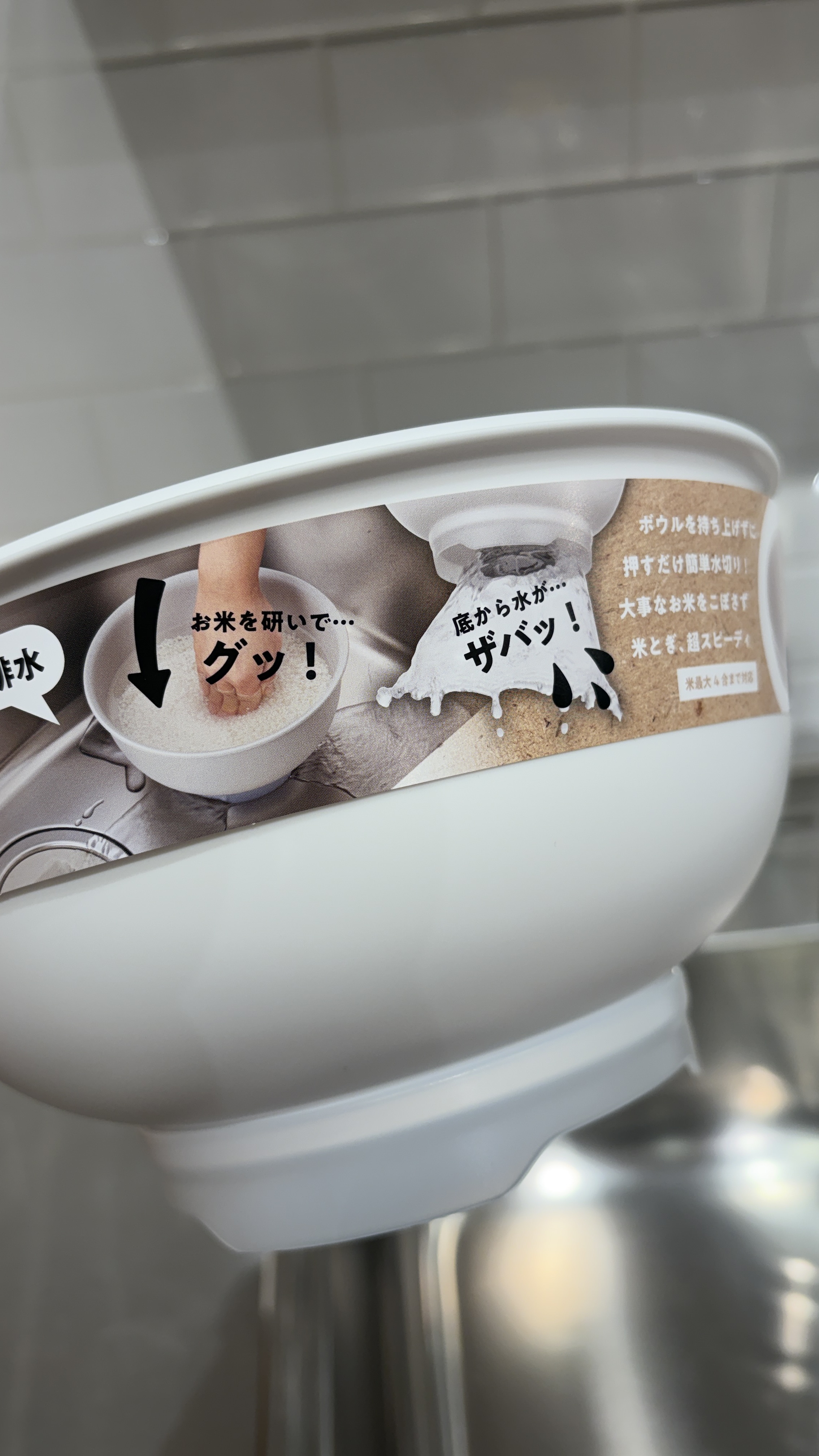 まのちゃんさんの「212 KITCHEN STORE｜こめコレ!いち押し米とぎボウル ホワイト」を使ったコーディネート