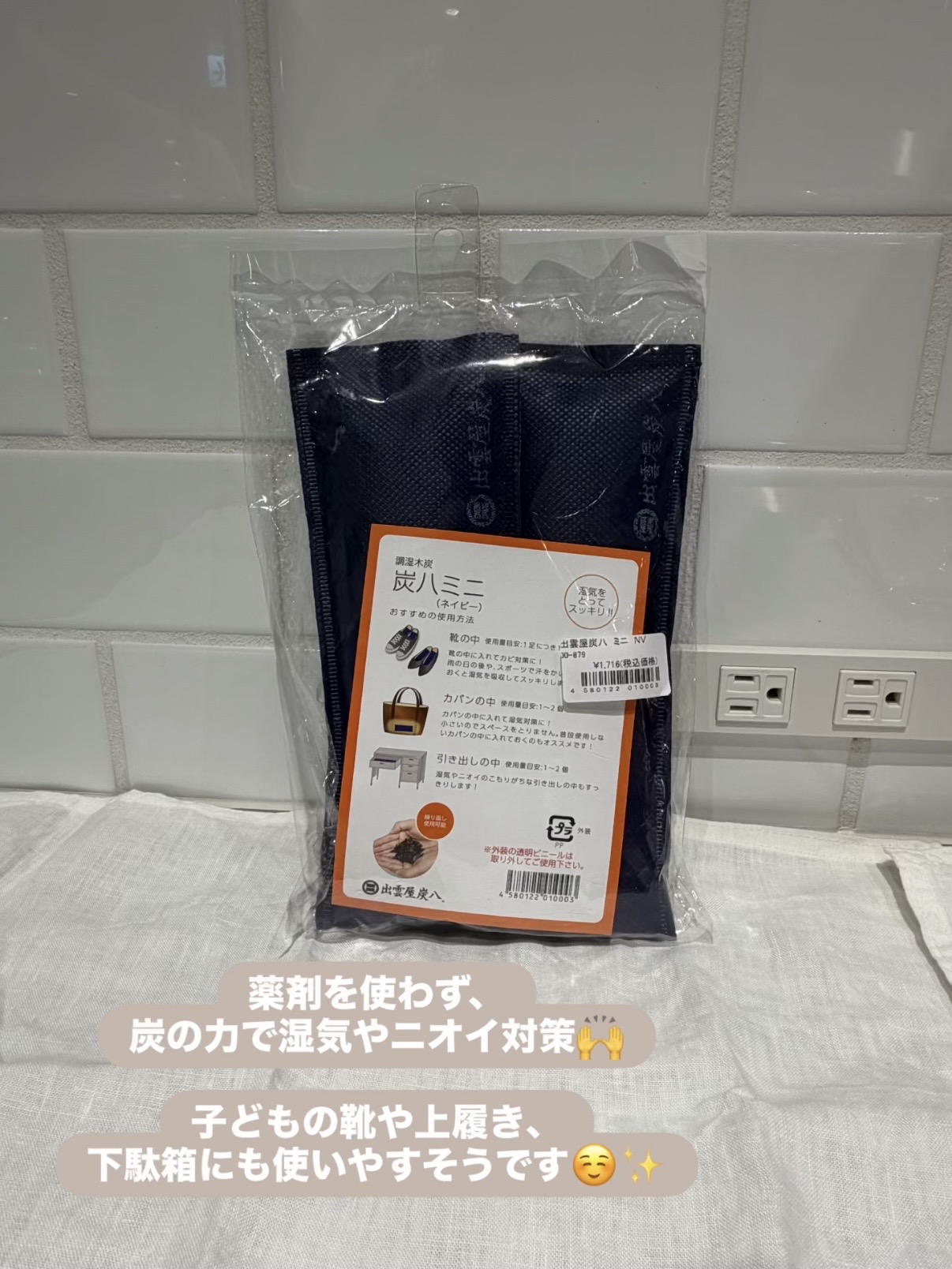 えびさんの「212 KITCHEN STORE｜出雲屋炭八 ミニ NV」を使ったコーディネート