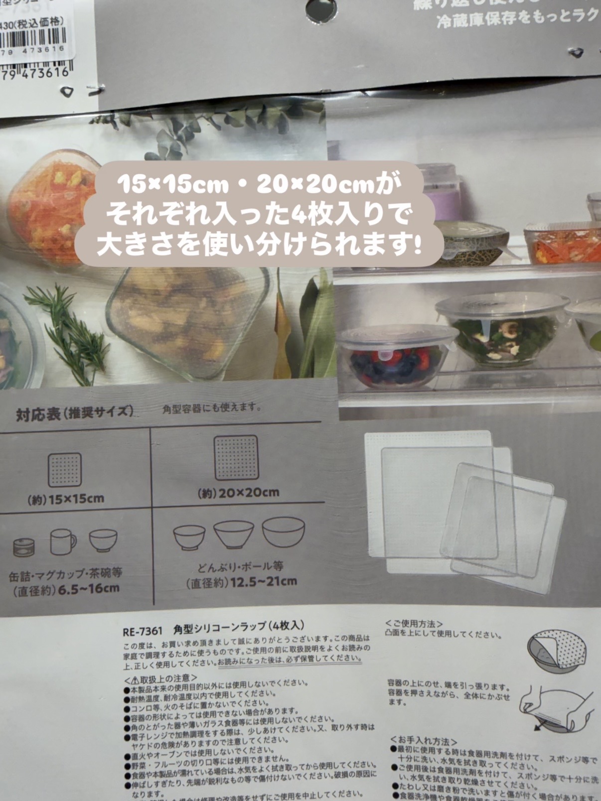 えびさんの「212 KITCHEN STORE｜ラクーニ 角型シリコーンラップ 4枚入」を使ったコーディネート