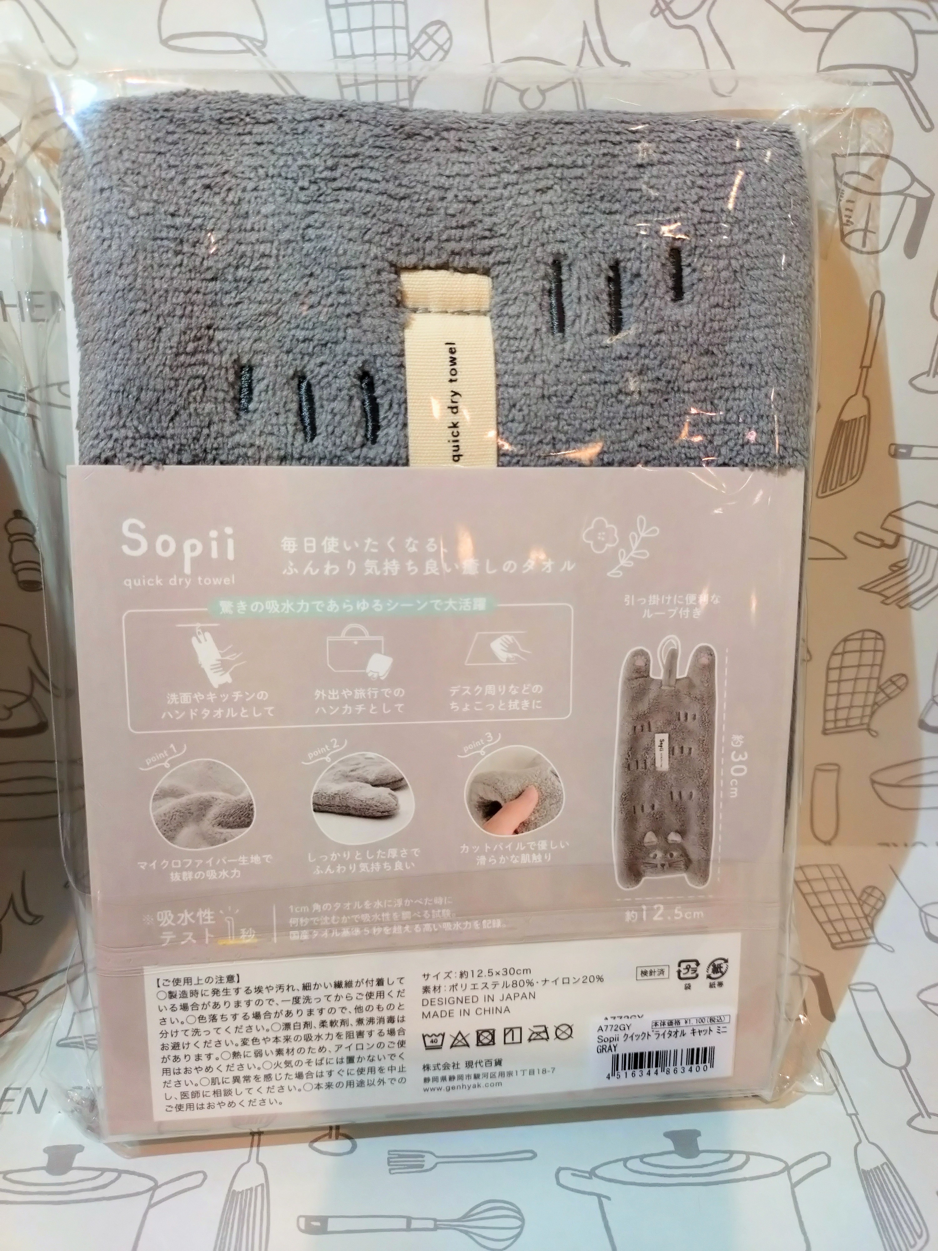 PANタナカさんの「212 KITCHEN STORE｜Sopii (ソピー) クイックドライタオル キャット ミニ WH」を使ったコーディネート