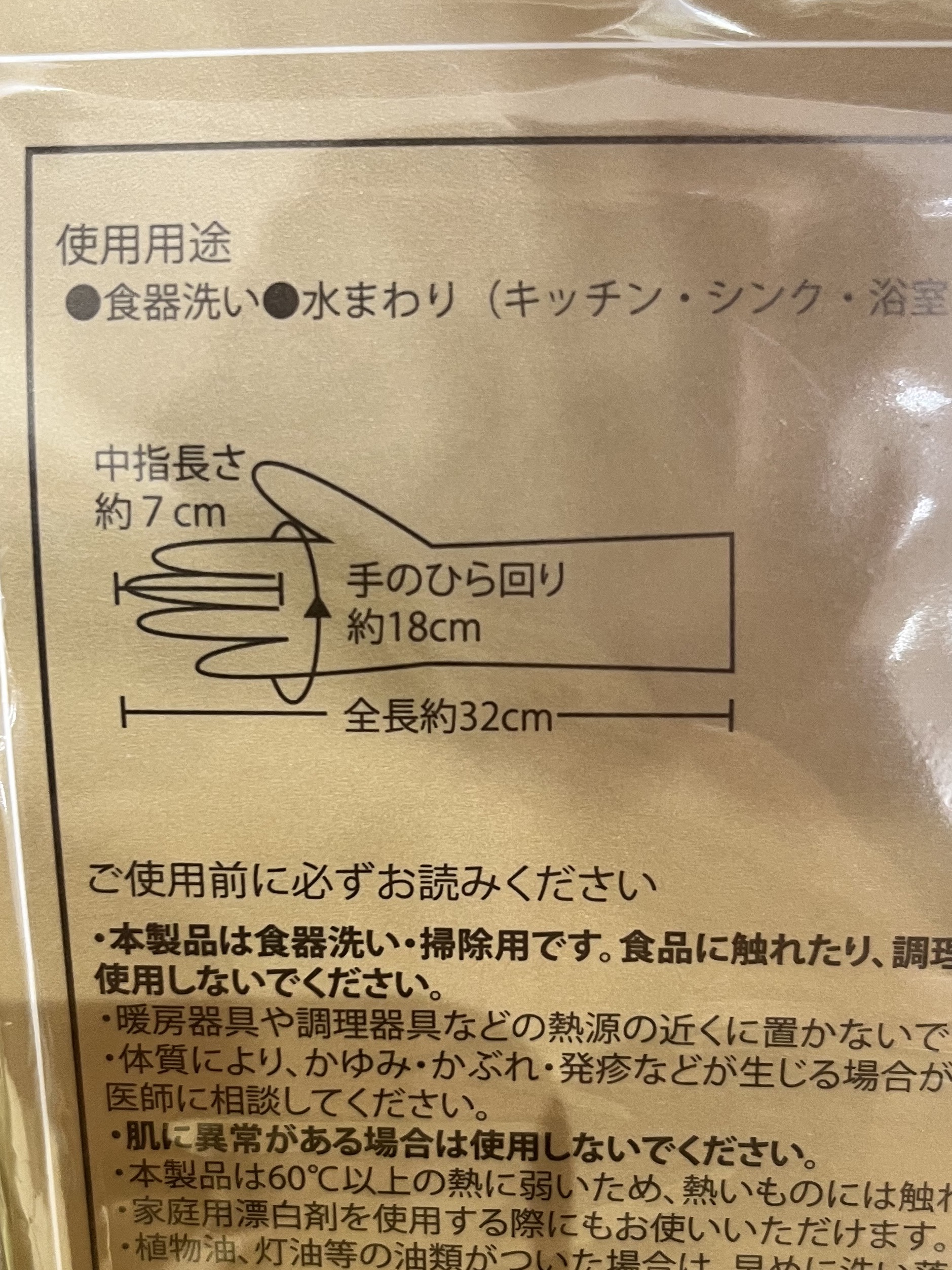 OYSTERさんの「212 KITCHEN STORE｜キッチングローブ PK ＜212Kオリジナル＞」を使ったコーディネート