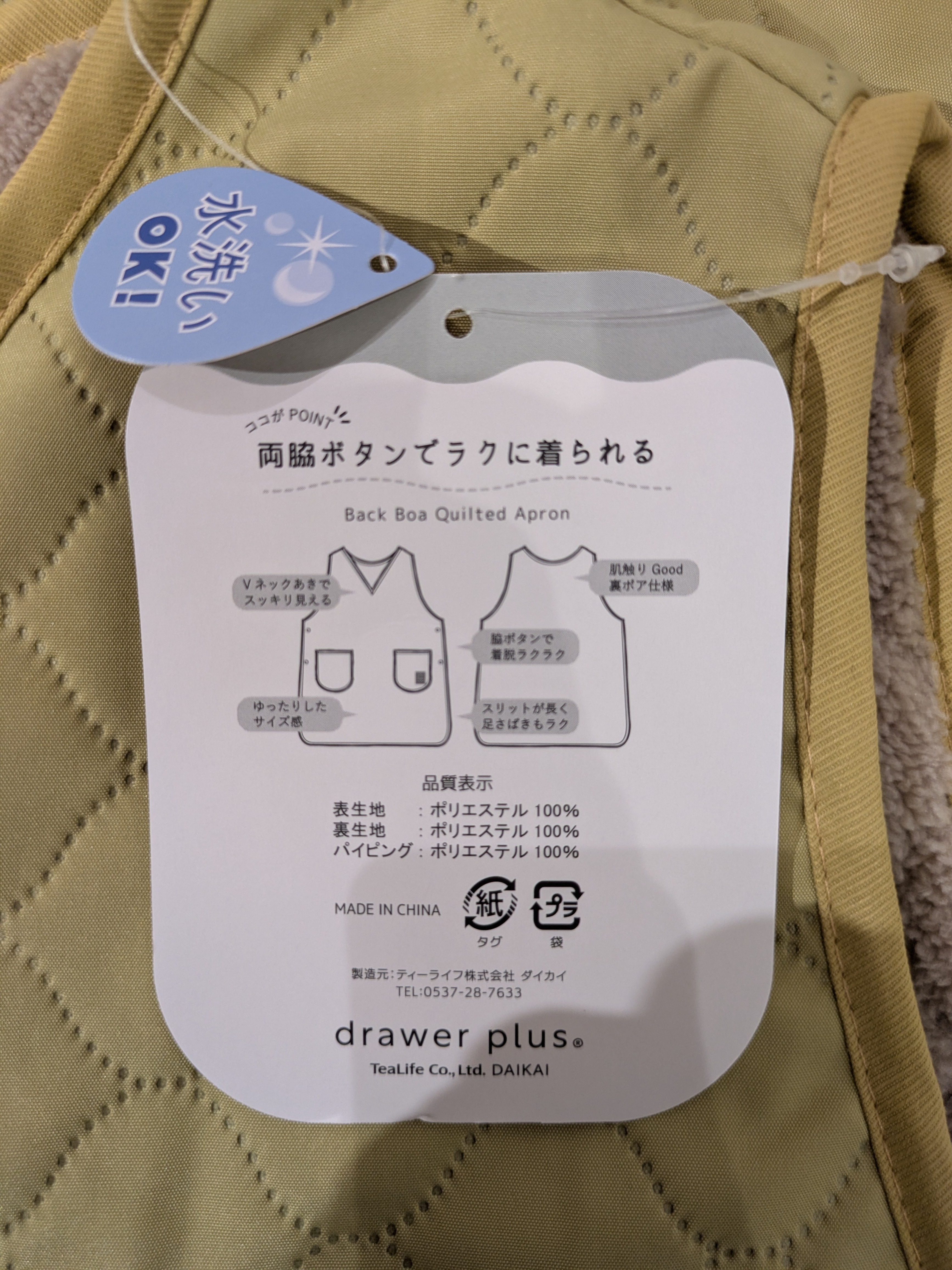 yuu07さんの「212 KITCHEN STORE｜カリダ 裏ボアキルトエプロン ライトグレー」を使ったコーディネート