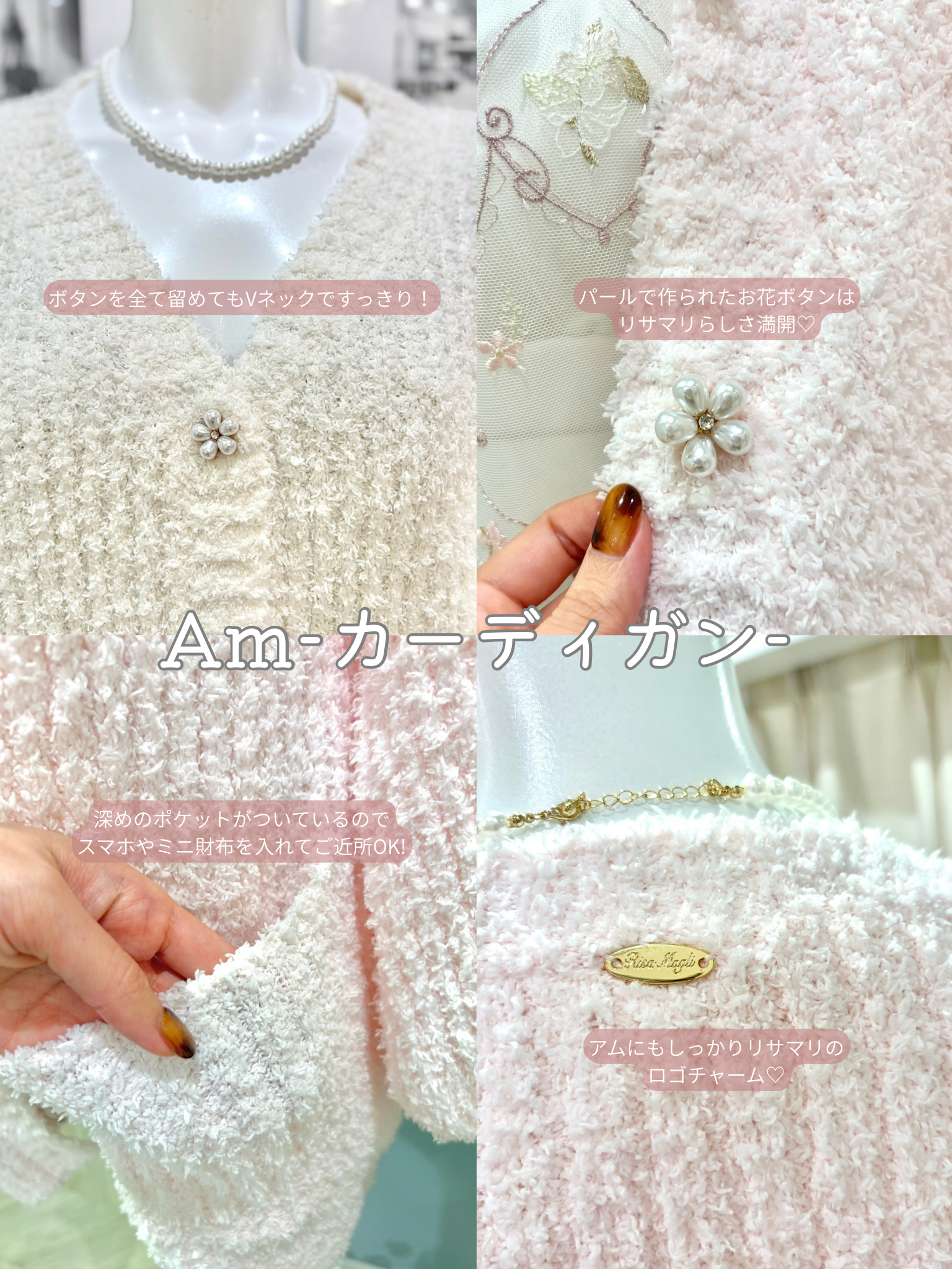 Rieさんの「Risa Magli｜ココット カーディガン」を使ったコーディネート