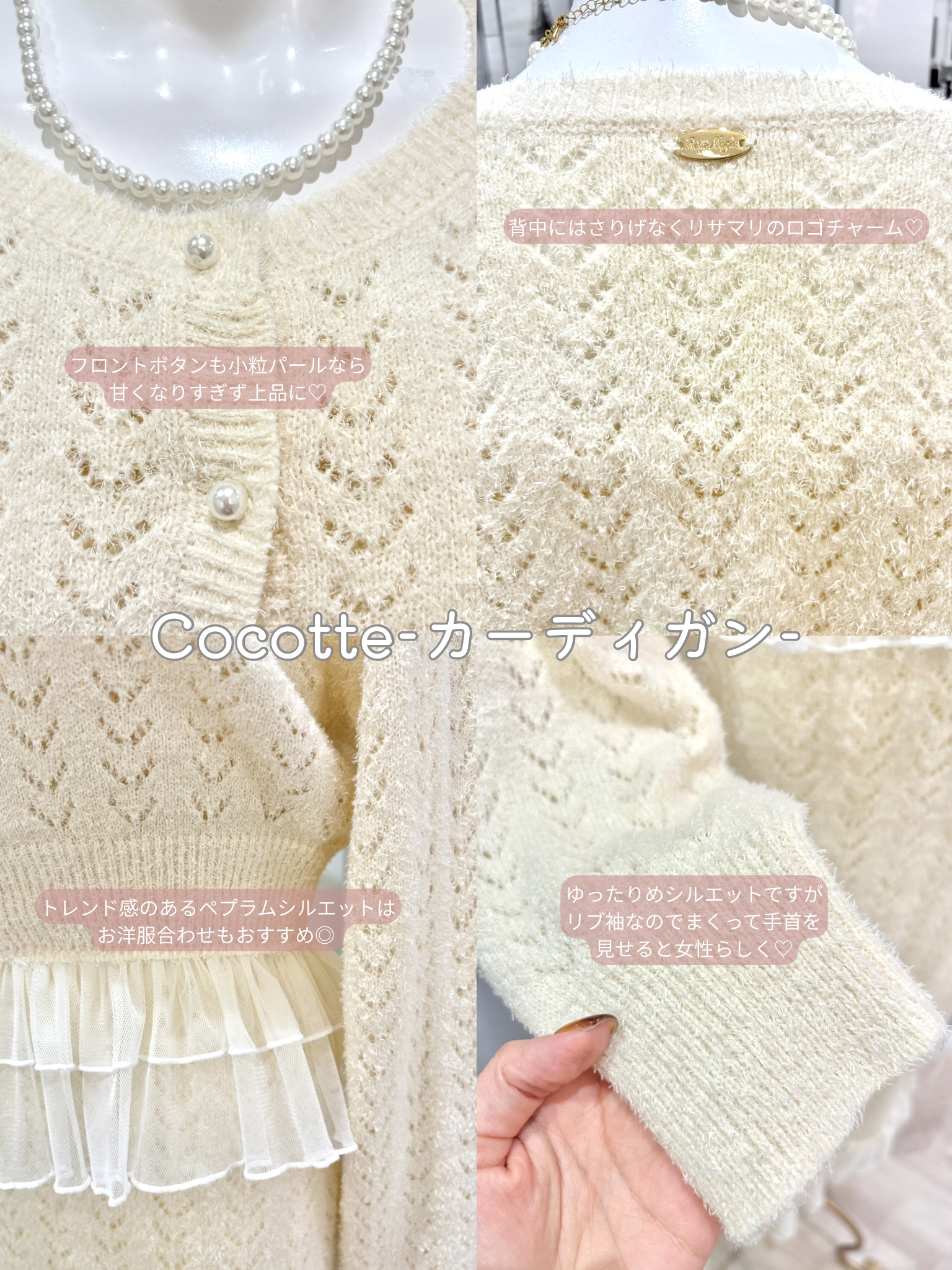 Rieさんの「Risa Magli｜ココット カーディガン」を使ったコーディネート