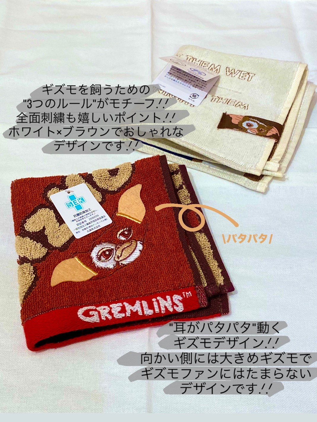 kimikuさんの「212 KITCHEN STORE｜スリールールズ ミニタオル ＜GREMLINS グレムリン＞」を使ったコーディネート